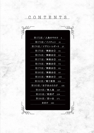 bộ 死神坊ちゃんと黒メイド 13 - shinigami bouchan to kuro meido 13 - Ảnh 3