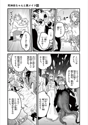 bộ 死神坊ちゃんと黒メイド 13 - shinigami bouchan to kuro meido 13 - Ảnh 7