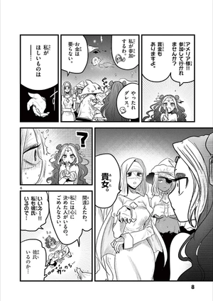 bộ 死神坊ちゃんと黒メイド 13 - shinigami bouchan to kuro meido 13 - Ảnh 8