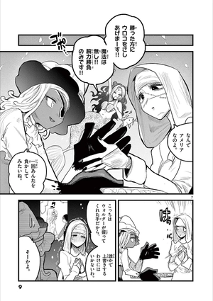 bộ 死神坊ちゃんと黒メイド 13 - shinigami bouchan to kuro meido 13 - Ảnh 9