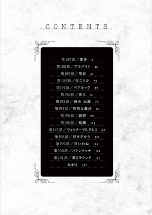 bộ 死神坊ちゃんと黒メイド 14 - shinigami bouchan to kuro meido 14 - Ảnh 3