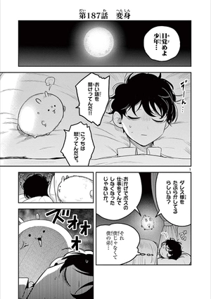 bộ 死神坊ちゃんと黒メイド 14 - shinigami bouchan to kuro meido 14 - Ảnh 4