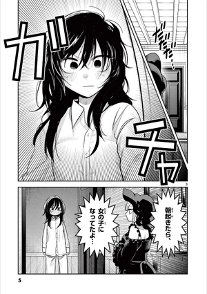 bộ 死神坊ちゃんと黒メイド 14 - shinigami bouchan to kuro meido 14 - Ảnh 6