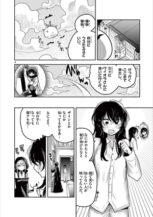 bộ 死神坊ちゃんと黒メイド 14 - shinigami bouchan to kuro meido 14 - Ảnh 7