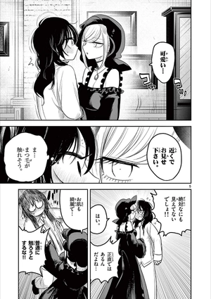 bộ 死神坊ちゃんと黒メイド 14 - shinigami bouchan to kuro meido 14 - Ảnh 8