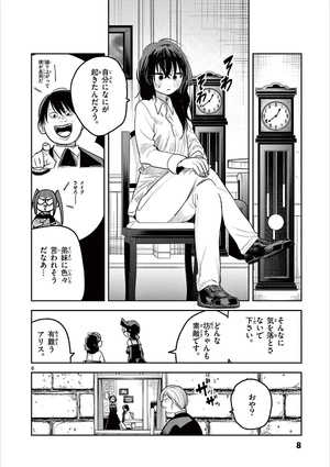 bộ 死神坊ちゃんと黒メイド 14 - shinigami bouchan to kuro meido 14 - Ảnh 9