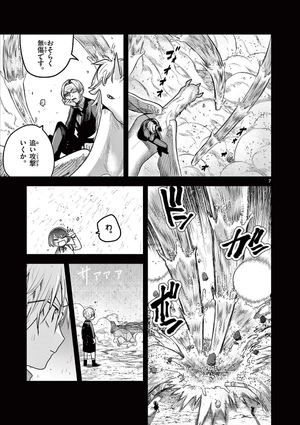 bộ 死神坊ちゃんと黒メイド 15 - shinigami bouchan to kuro meido 15 - Ảnh 10