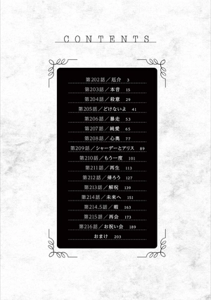 bộ 死神坊ちゃんと黒メイド 15 - shinigami bouchan to kuro meido 15 - Ảnh 3