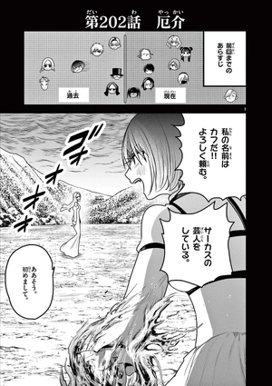 bộ 死神坊ちゃんと黒メイド 15 - shinigami bouchan to kuro meido 15 - Ảnh 4