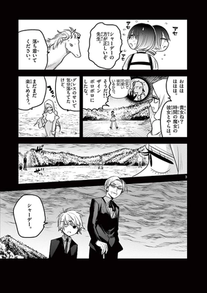 bộ 死神坊ちゃんと黒メイド 15 - shinigami bouchan to kuro meido 15 - Ảnh 6