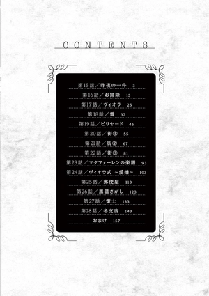 bộ 死神坊ちゃんと黒メイド 2 - shinigami bouchan to kuro meido 2 - Ảnh 3