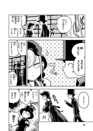 bộ 死神坊ちゃんと黒メイド 2 - shinigami bouchan to kuro meido 2 - Ảnh 5