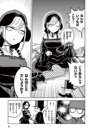 bộ 死神坊ちゃんと黒メイド 2 - shinigami bouchan to kuro meido 2 - Ảnh 6