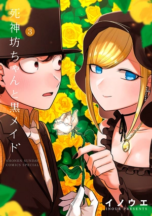 bộ 死神坊ちゃんと黒メイド 3 - shinigami bouchan to kuro meido 3 - Ảnh 2