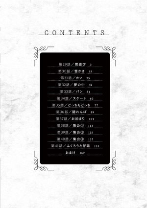 bộ 死神坊ちゃんと黒メイド 3 - shinigami bouchan to kuro meido 3 - Ảnh 3