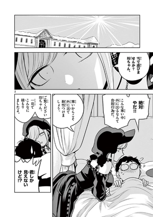 bộ 死神坊ちゃんと黒メイド 3 - shinigami bouchan to kuro meido 3 - Ảnh 4