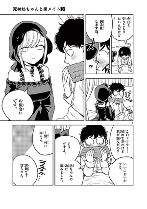 bộ 死神坊ちゃんと黒メイド 3 - shinigami bouchan to kuro meido 3 - Ảnh 5