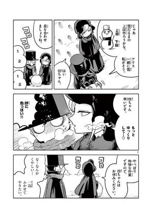 bộ 死神坊ちゃんと黒メイド 3 - shinigami bouchan to kuro meido 3 - Ảnh 9