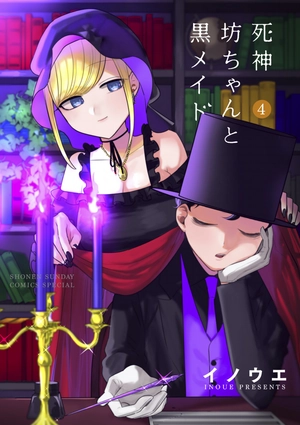 bộ 死神坊ちゃんと黒メイド 4 - shinigami bouchan to kuro meido 4 - Ảnh 2