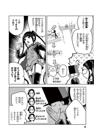 bộ 死神坊ちゃんと黒メイド 4 - shinigami bouchan to kuro meido 4 - Ảnh 6