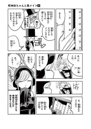 bộ 死神坊ちゃんと黒メイド 4 - shinigami bouchan to kuro meido 4 - Ảnh 9
