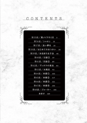 bộ 死神坊ちゃんと黒メイド 5 - shinigami bouchan to kuro meido 5 - Ảnh 3