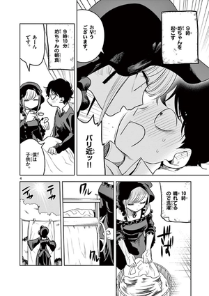 bộ 死神坊ちゃんと黒メイド 5 - shinigami bouchan to kuro meido 5 - Ảnh 7