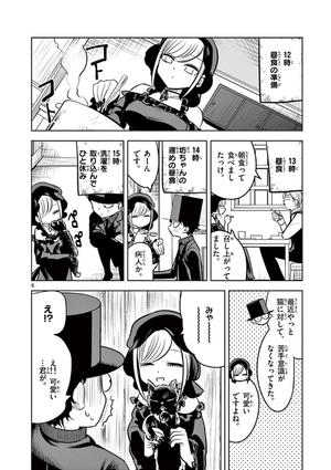 bộ 死神坊ちゃんと黒メイド 5 - shinigami bouchan to kuro meido 5 - Ảnh 9