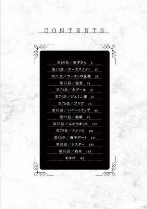 bộ 死神坊ちゃんと黒メイド 6 - shinigami bouchan to kuro meido 6 - Ảnh 3