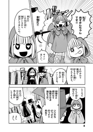 bộ 死神坊ちゃんと黒メイド 6 - shinigami bouchan to kuro meido 6 - Ảnh 6