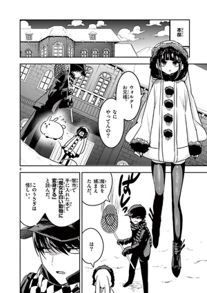 bộ 死神坊ちゃんと黒メイド 7 - shinigami bouchan to kuro meido 7 - Ảnh 5