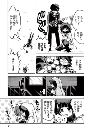 bộ 死神坊ちゃんと黒メイド 7 - shinigami bouchan to kuro meido 7 - Ảnh 6