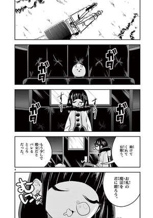 bộ 死神坊ちゃんと黒メイド 7 - shinigami bouchan to kuro meido 7 - Ảnh 7