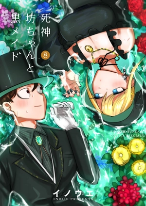 bộ 死神坊ちゃんと黒メイド 8 - shinigami bouchan to kuro meido 8 - Ảnh 2