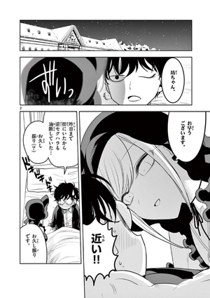 bộ 死神坊ちゃんと黒メイド 8 - shinigami bouchan to kuro meido 8 - Ảnh 4