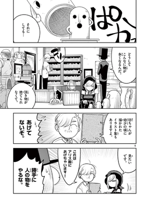 bộ 死神坊ちゃんと黒メイド 8 - shinigami bouchan to kuro meido 8 - Ảnh 7