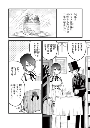 bộ 死神坊ちゃんと黒メイド 9 - shinigami bouchan to kuro meido 9 - Ảnh 4