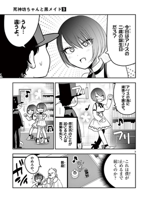 bộ 死神坊ちゃんと黒メイド 9 - shinigami bouchan to kuro meido 9 - Ảnh 5