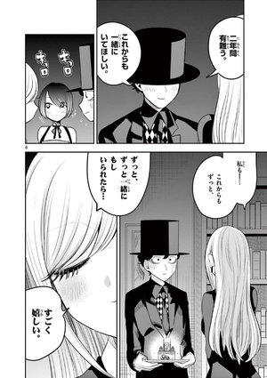 bộ 死神坊ちゃんと黒メイド 9 - shinigami bouchan to kuro meido 9 - Ảnh 8