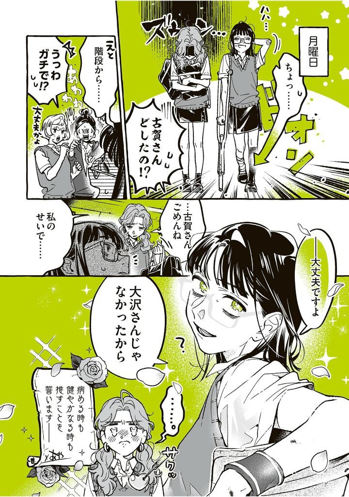 Bo
気になってる人が男じゃなかった - Ki Ni Natteru Hito Ga Otoko Janakatta - The Guy She Was Interested In Wasn't A Guy At All 3 - Ảnh 3