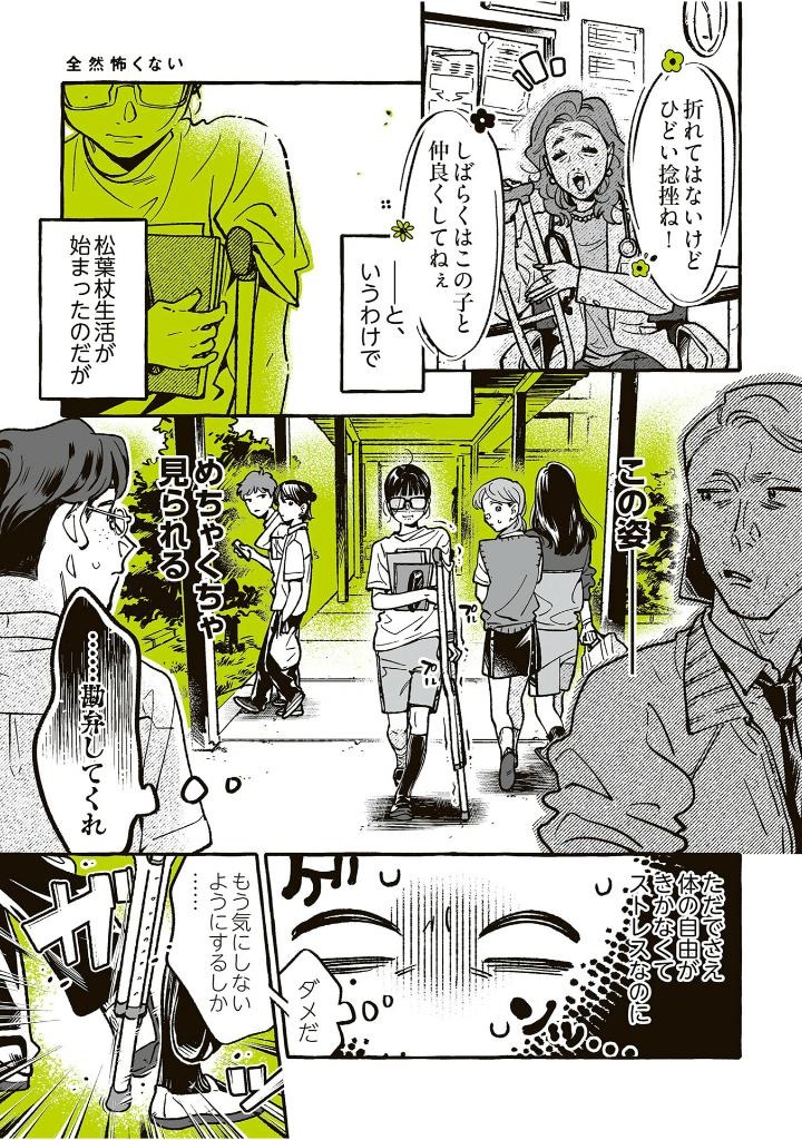 Bo
気になってる人が男じゃなかった - Ki Ni Natteru Hito Ga Otoko Janakatta - The Guy She Was Interested In Wasn't A Guy At All 3 - Ảnh 4