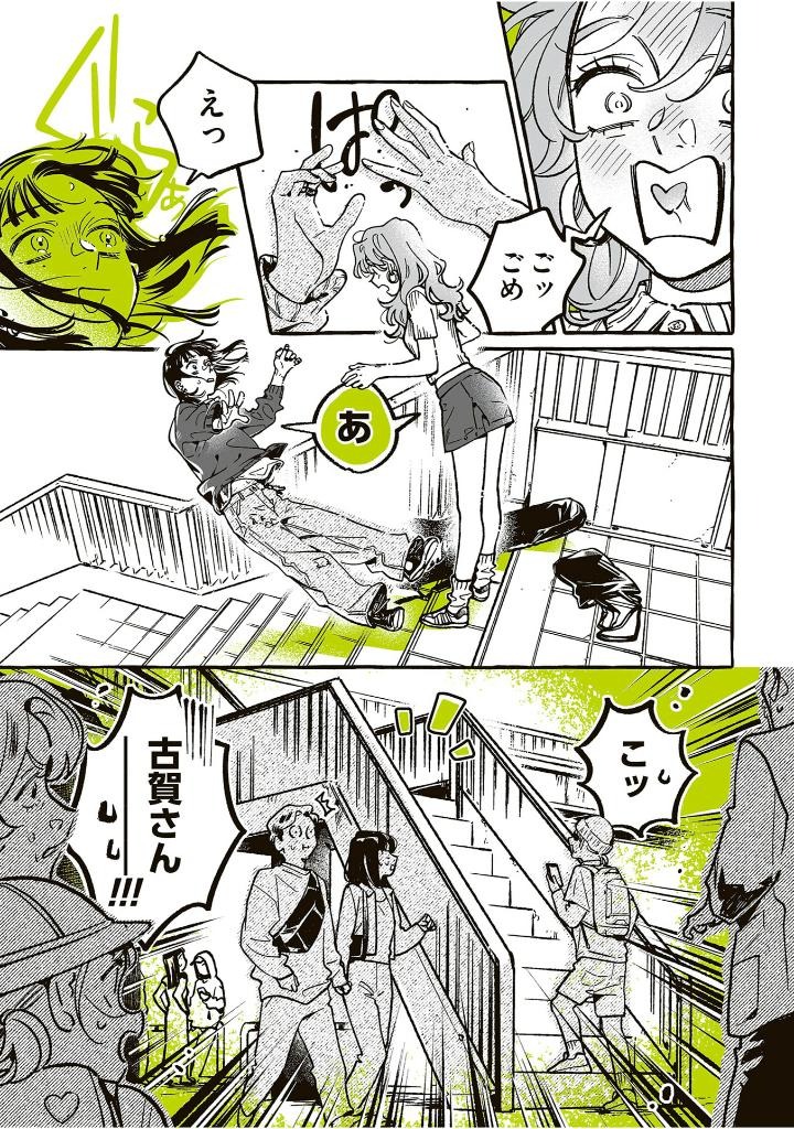 Bo
気になってる人が男じゃなかった - Ki Ni Natteru Hito Ga Otoko Janakatta - The Guy She Was Interested In Wasn't A Guy At All 3 - Ảnh 7