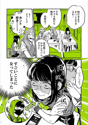 bộ 気になってる人が男じゃなかった vol. 1 - the guy she was interested in wasn't a guy at all vol. 1 - Ảnh 10