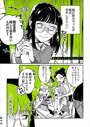 bộ 気になってる人が男じゃなかった vol. 1 - the guy she was interested in wasn't a guy at all vol. 1 - Ảnh 11