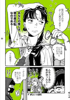 bộ 気になってる人が男じゃなかった vol. 1 - the guy she was interested in wasn't a guy at all vol. 1 - Ảnh 12