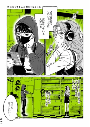 bộ 気になってる人が男じゃなかった vol. 1 - the guy she was interested in wasn't a guy at all vol. 1 - Ảnh 7