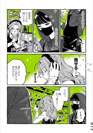 bộ 気になってる人が男じゃなかった vol. 1 - the guy she was interested in wasn't a guy at all vol. 1 - Ảnh 8