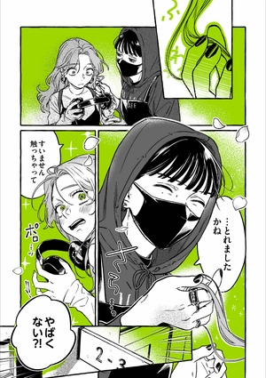 bộ 気になってる人が男じゃなかった vol. 1 - the guy she was interested in wasn't a guy at all vol. 1 - Ảnh 9