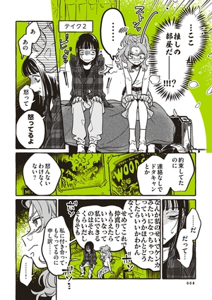 bộ 気になってる人が男じゃなかった vol. 2 - the guy she was interested in wasn't a guy at all vol. 2 - Ảnh 10