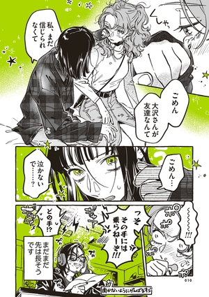 bộ 気になってる人が男じゃなかった vol. 2 - the guy she was interested in wasn't a guy at all vol. 2 - Ảnh 12